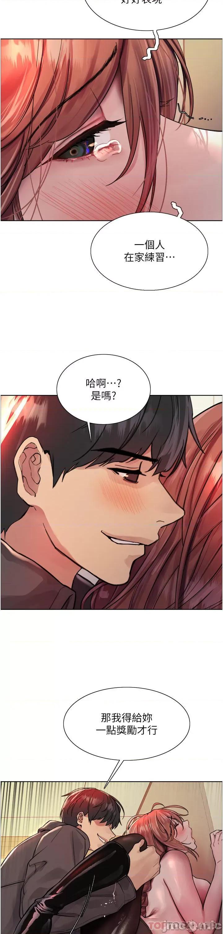 色轮眼 色轮眼 第45话 - 主人的肉棒超好吃♥ 第42页