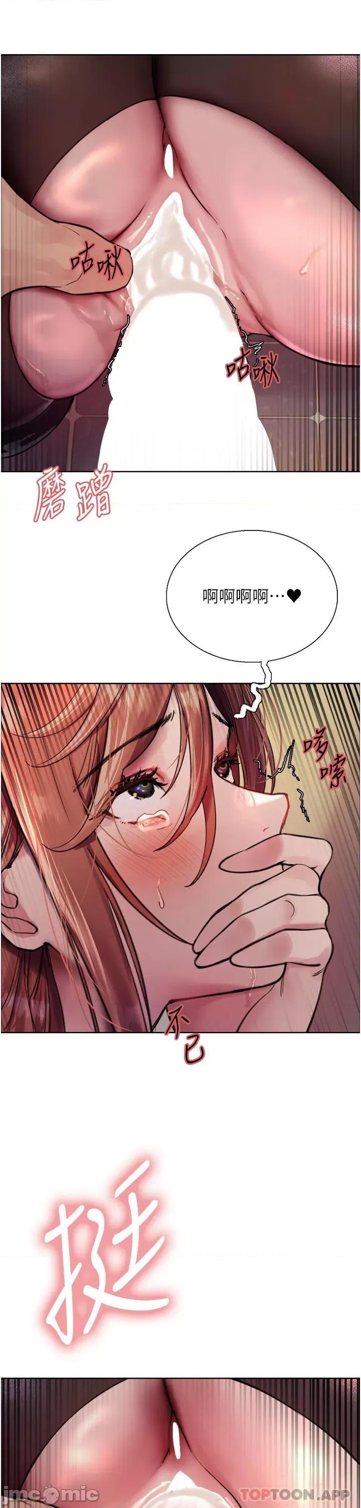 色轮眼 色轮眼 第45话 - 主人的肉棒超好吃♥ 第44页