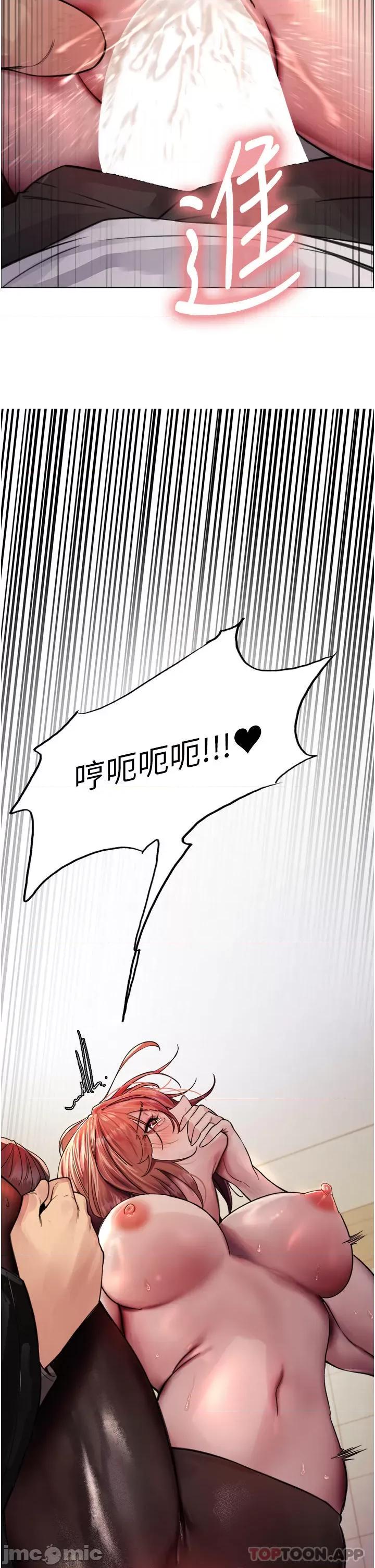 色轮眼 色轮眼 第45话 - 主人的肉棒超好吃♥ 第45页