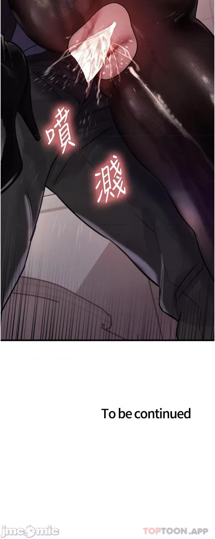 色轮眼 色轮眼 第45话 - 主人的肉棒超好吃♥ 第46页