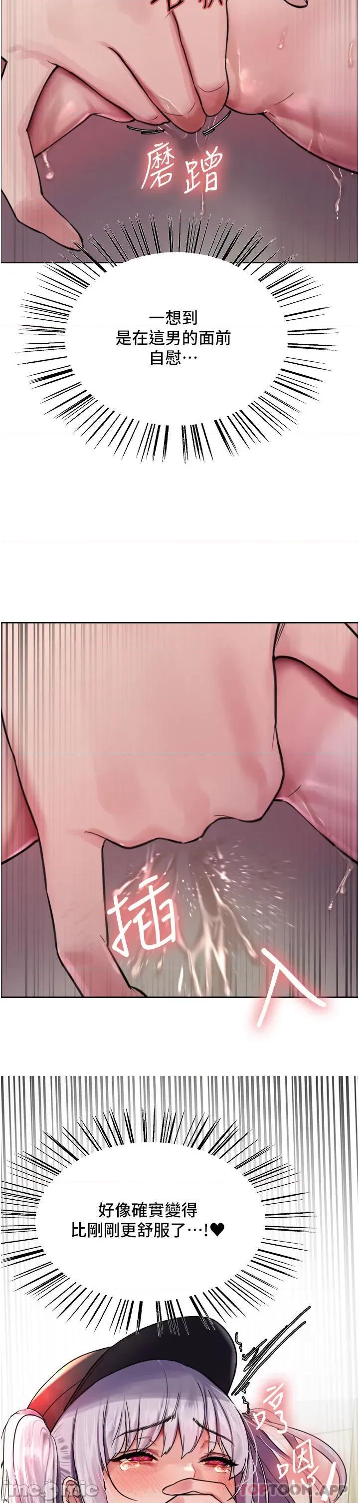 色轮眼 色轮眼 第47话 - 急着被幹的母狗们 第4页