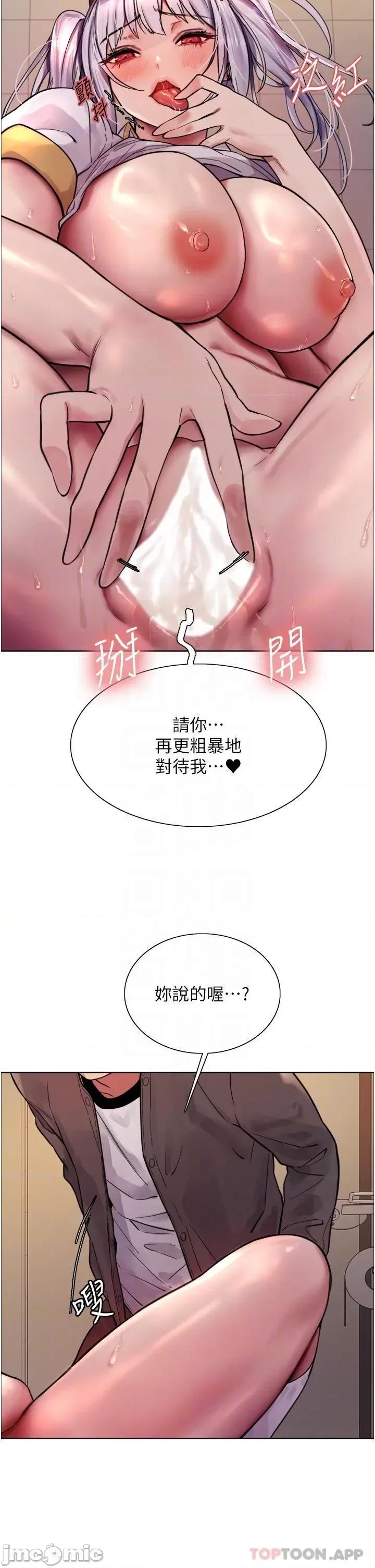 色轮眼 色轮眼 第47话 - 急着被幹的母狗们 第10页