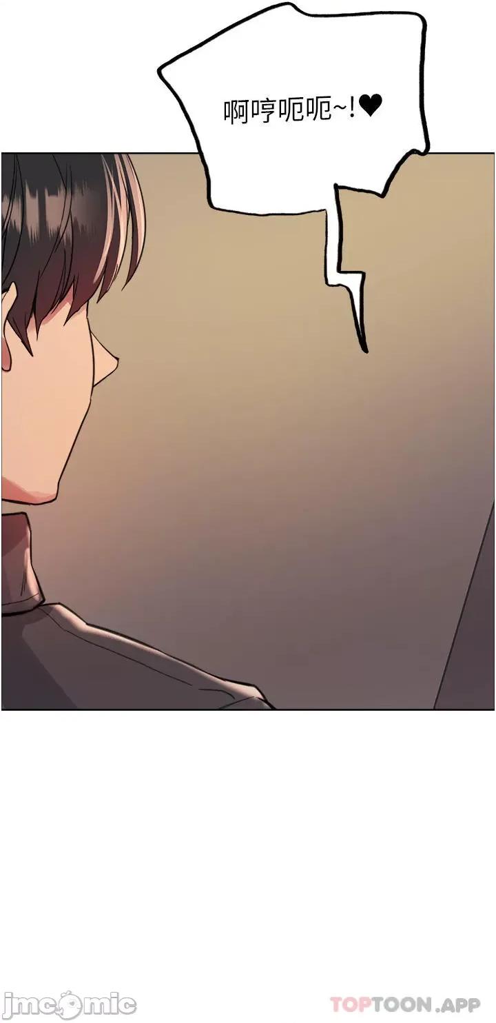 色轮眼 色轮眼 第47话 - 急着被幹的母狗们 第20页