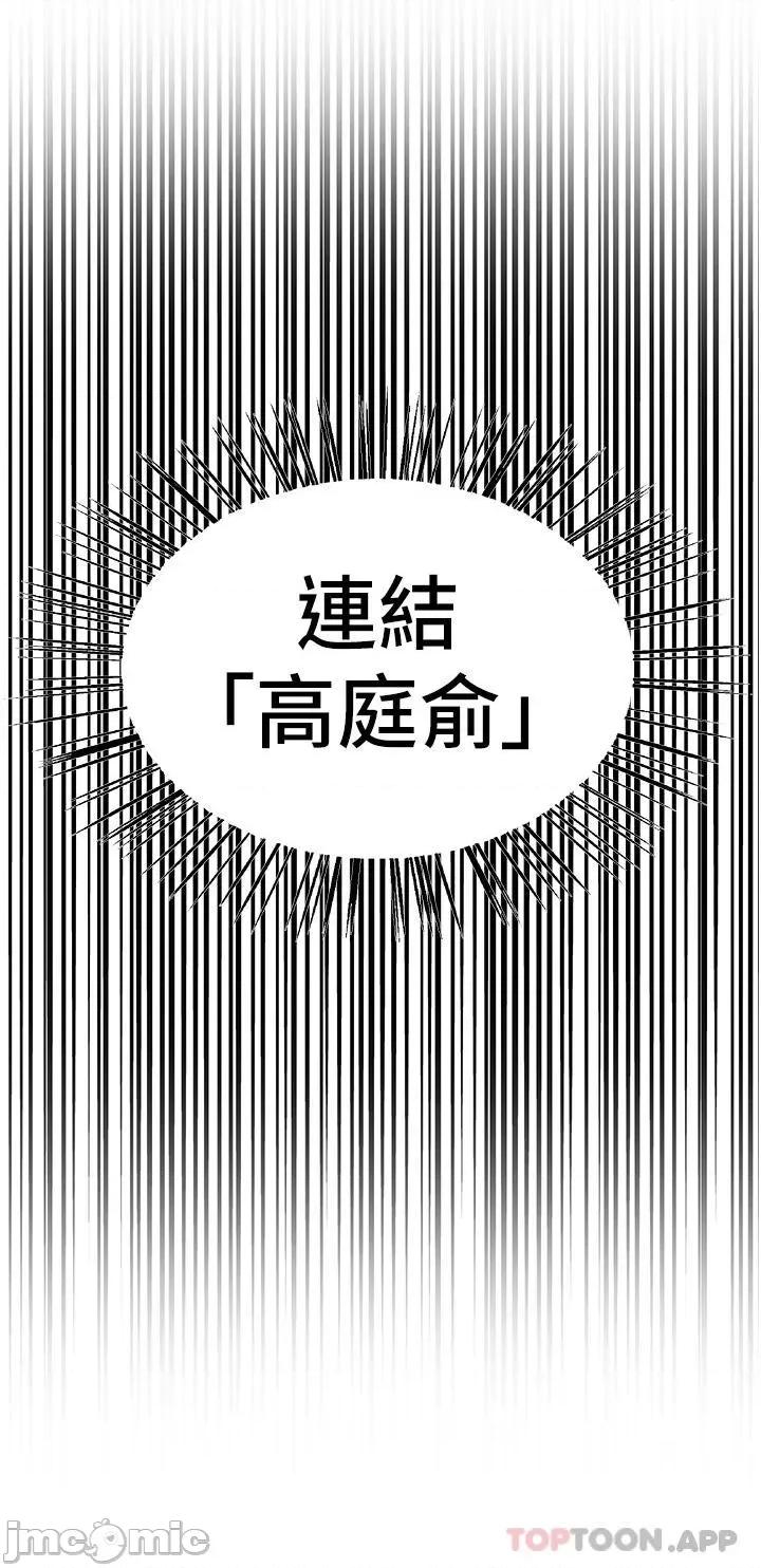 色轮眼 色轮眼 第47话 - 急着被幹的母狗们 第29页