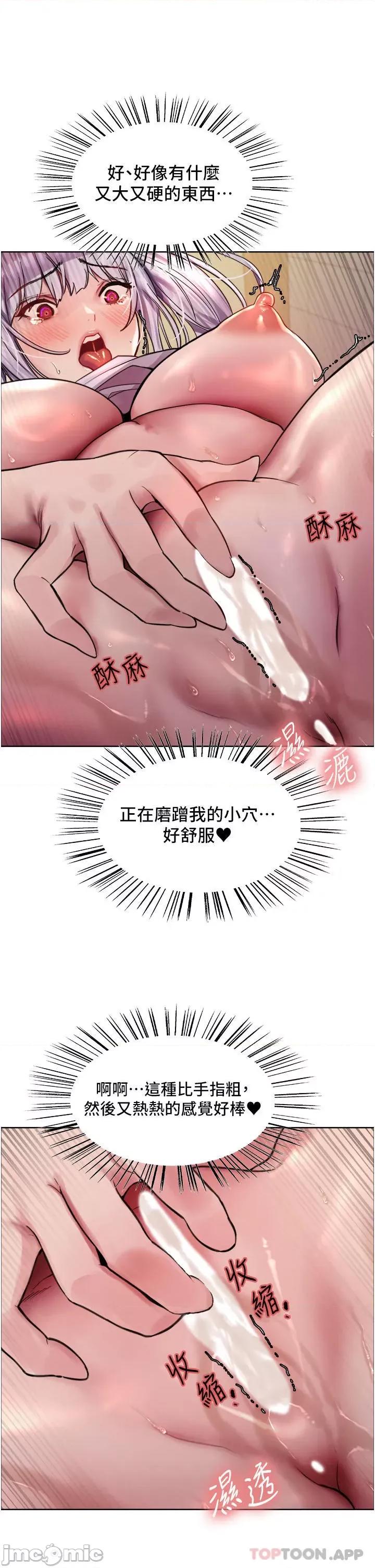 色轮眼 色轮眼 第47话 - 急着被幹的母狗们 第33页