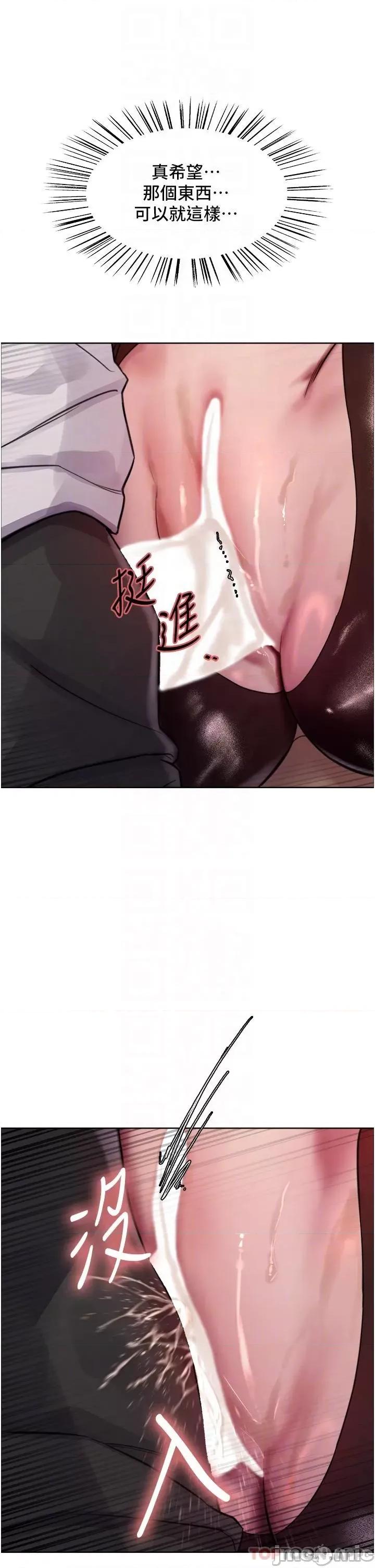 色轮眼 色轮眼 第47话 - 急着被幹的母狗们 第34页
