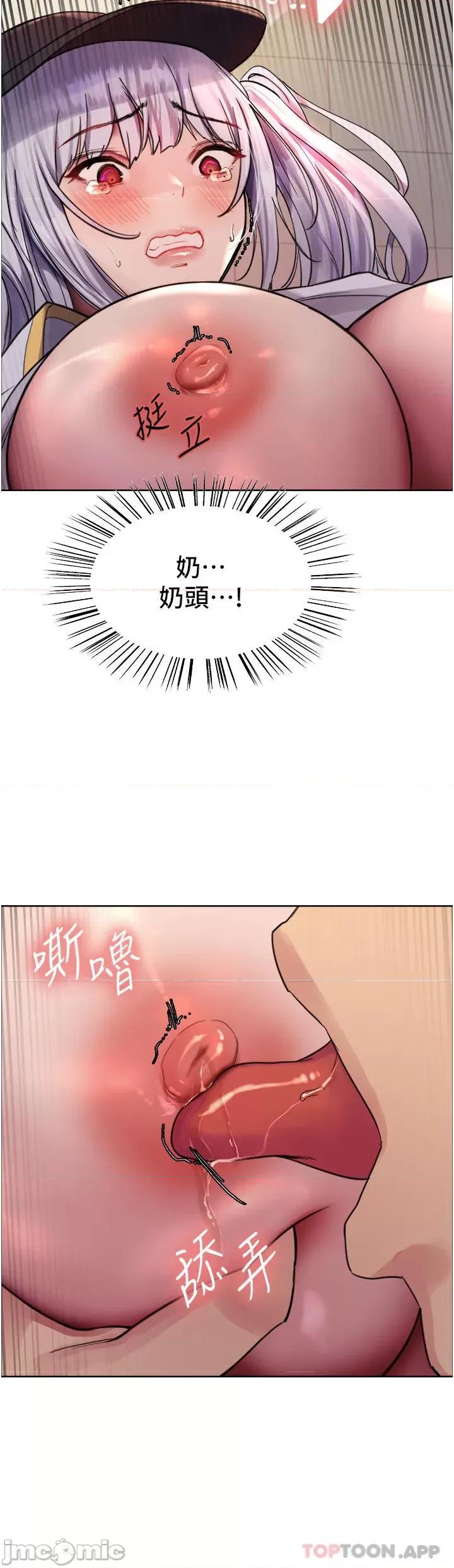 色轮眼 色轮眼 第47话 - 急着被幹的母狗们 第41页