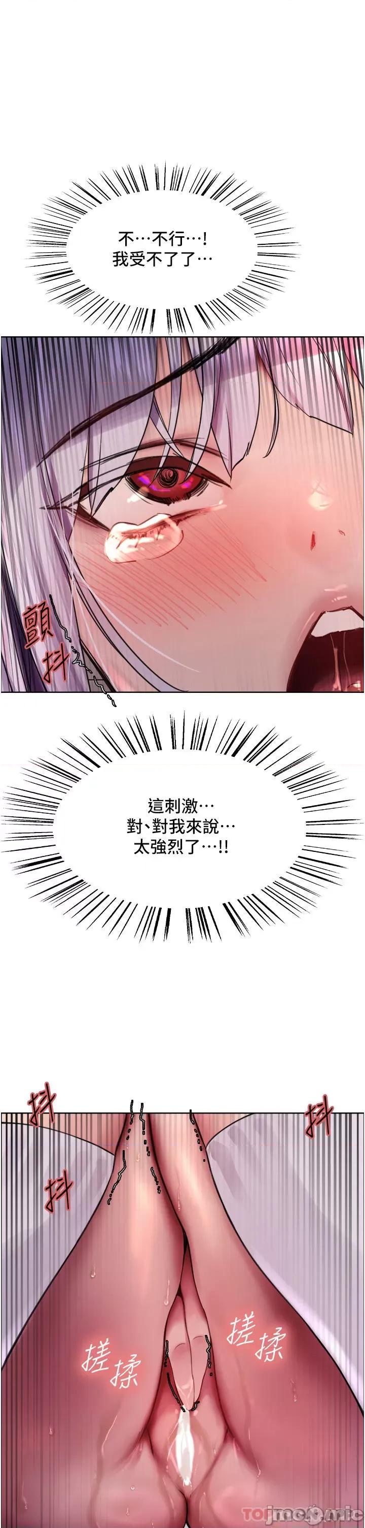 色轮眼 色轮眼 第47话 - 急着被幹的母狗们 第42页