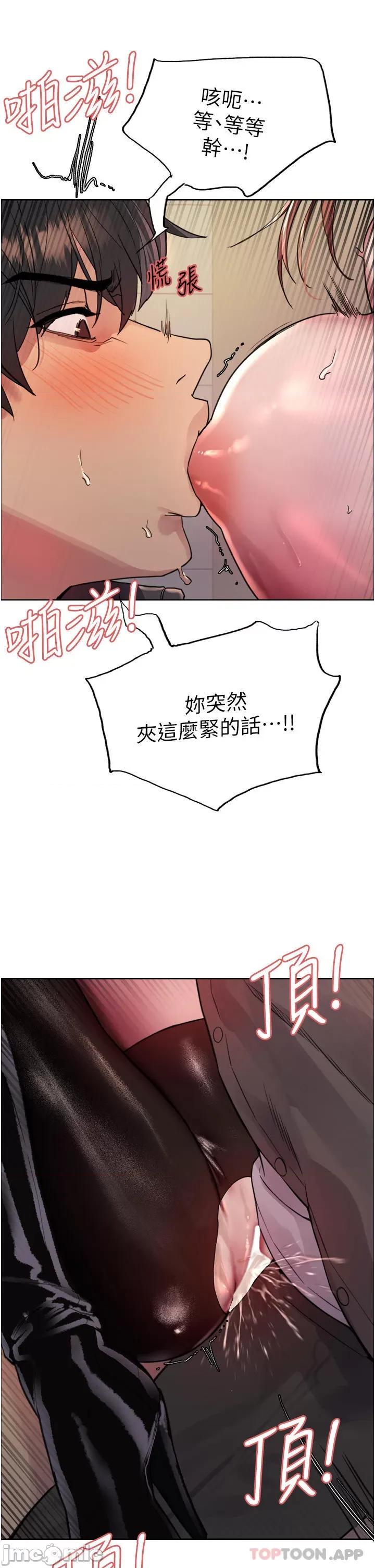 色轮眼 色轮眼 第47话 - 急着被幹的母狗们 第45页