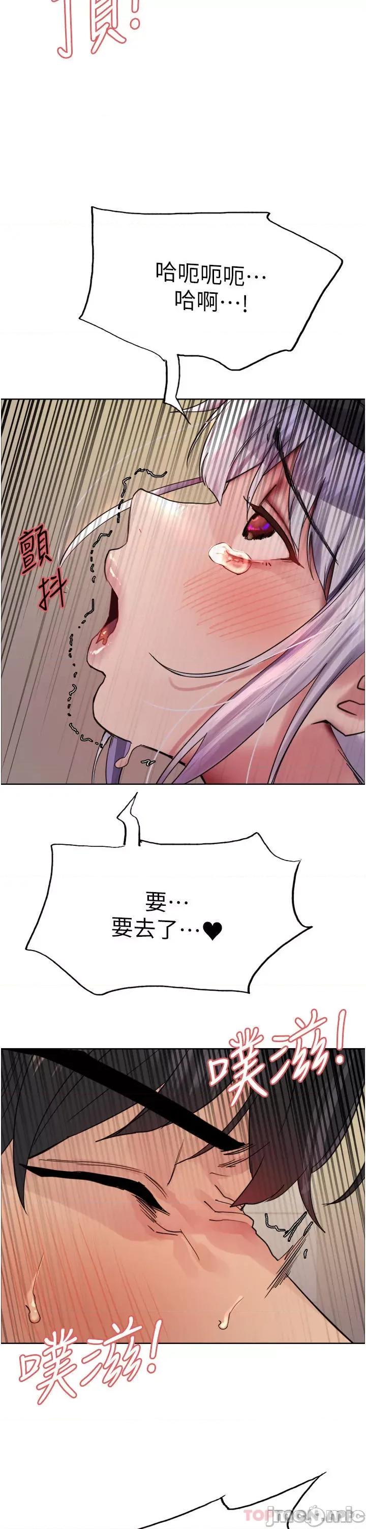 色轮眼 色轮眼 第47话 - 急着被幹的母狗们 第46页