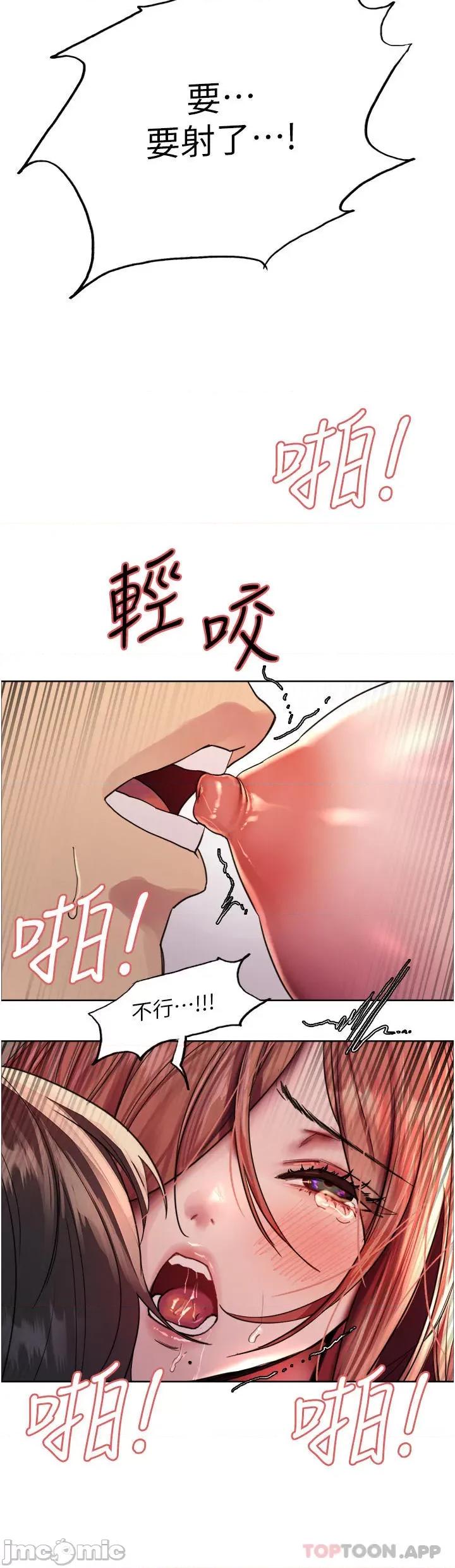 色轮眼 色轮眼 第47话 - 急着被幹的母狗们 第47页