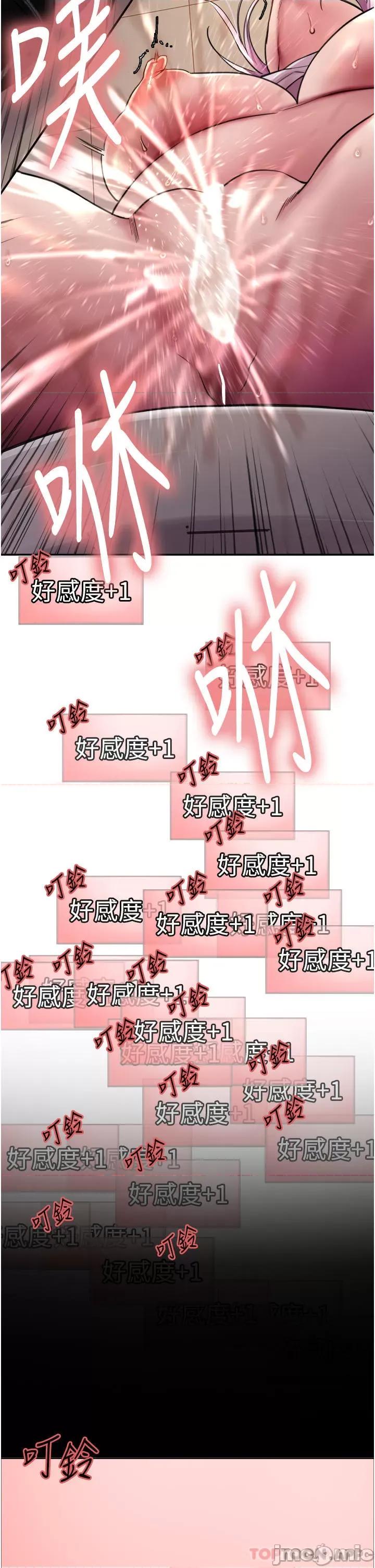 色轮眼 色轮眼 第47话 - 急着被幹的母狗们 第49页