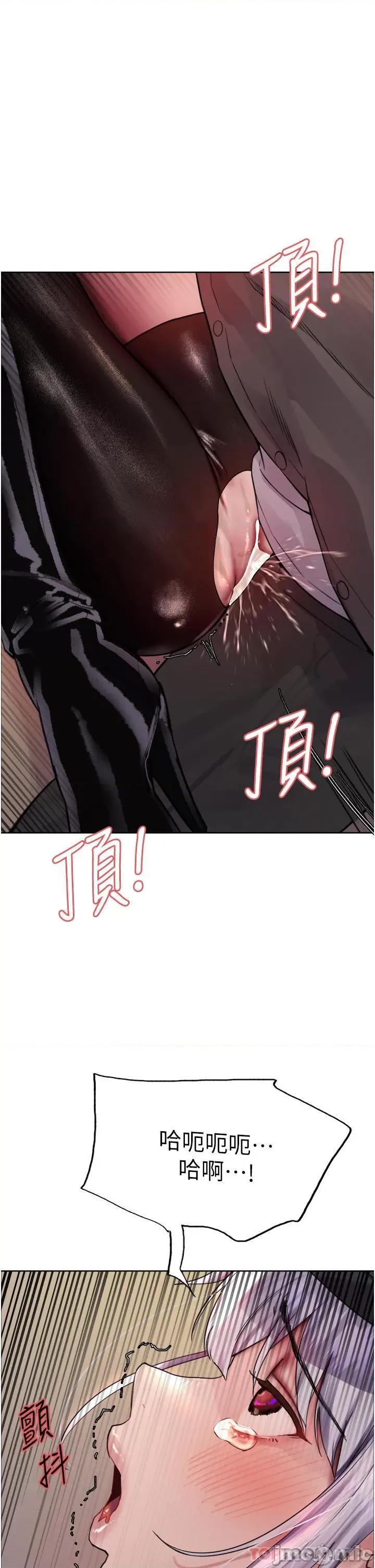 色轮眼 色轮眼 第48话 - 主人…我等你好久了♥ 第1页