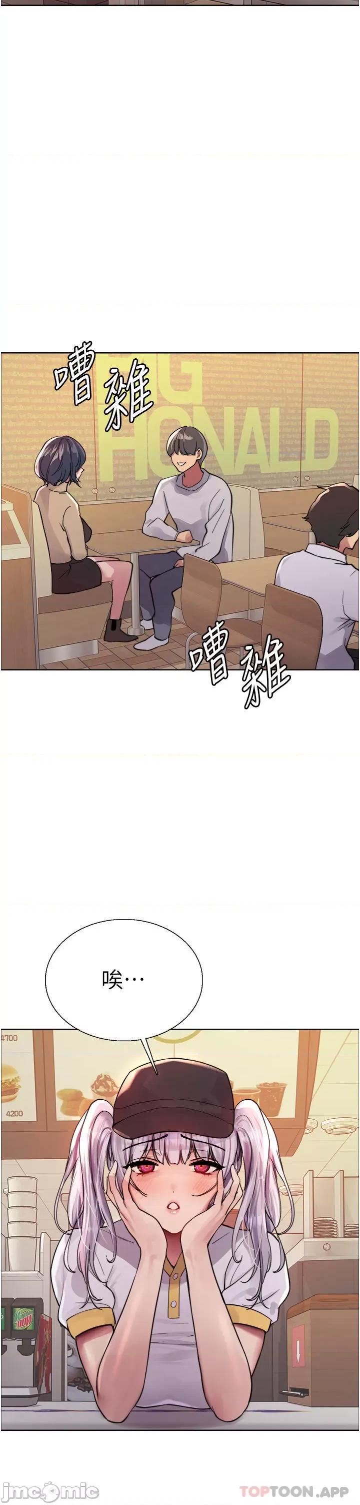 色轮眼 色轮眼 第48话 - 主人…我等你好久了♥ 第7页