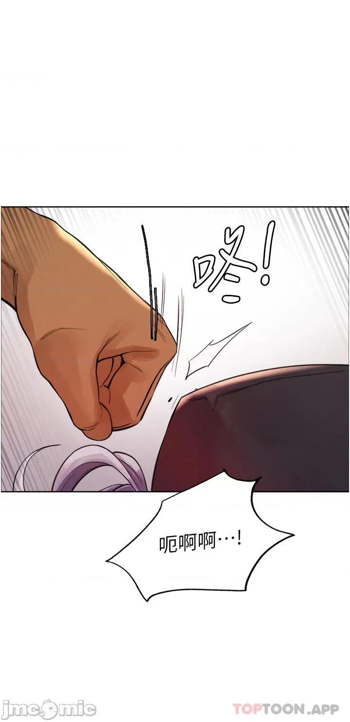 色轮眼 色轮眼 第48话 - 主人…我等你好久了♥ 第8页