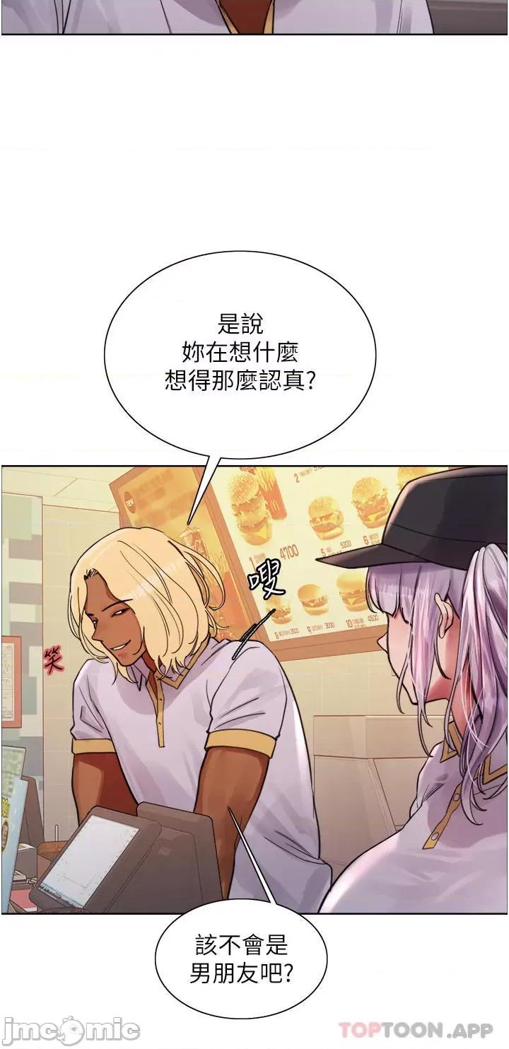 色轮眼 色轮眼 第48话 - 主人…我等你好久了♥ 第11页