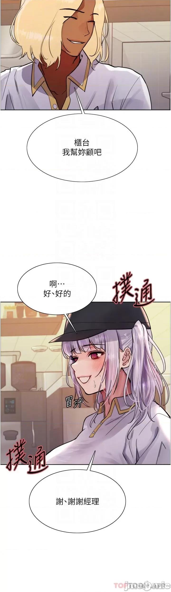 色轮眼 色轮眼 第48话 - 主人…我等你好久了♥ 第14页
