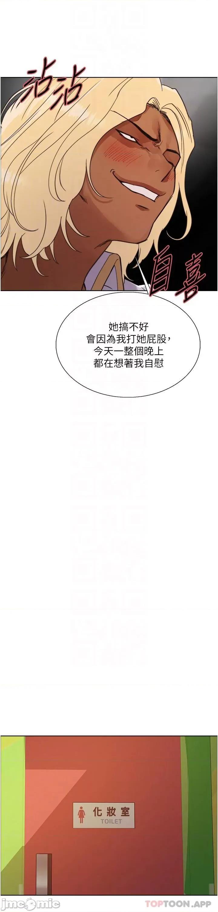 色轮眼 色轮眼 第48话 - 主人…我等你好久了♥ 第21页