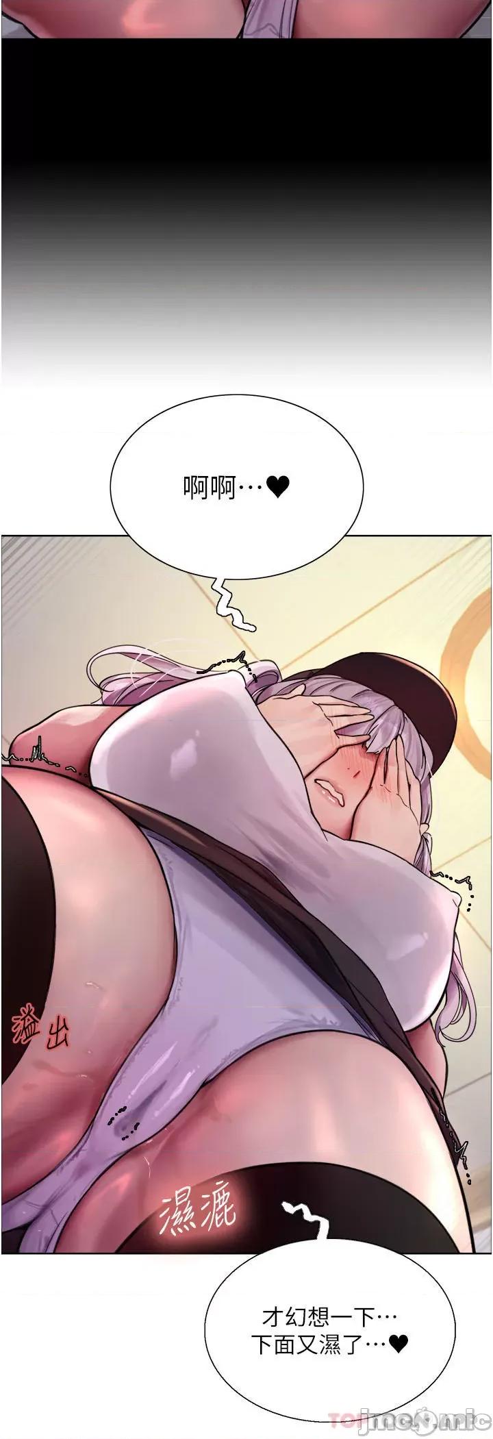 色轮眼 色轮眼 第48话 - 主人…我等你好久了♥ 第32页