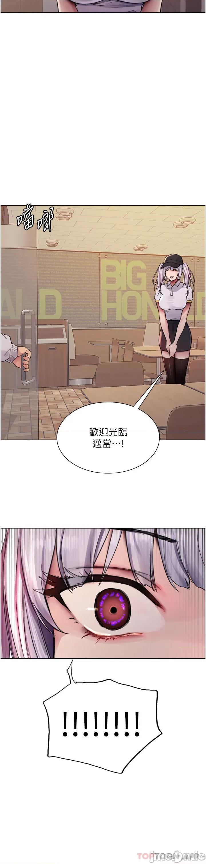 色轮眼 色轮眼 第48话 - 主人…我等你好久了♥ 第34页