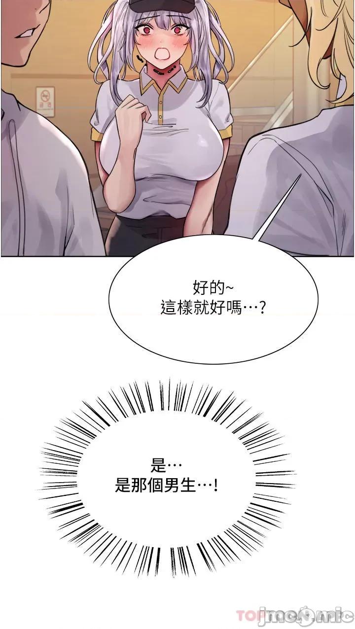 色轮眼 色轮眼 第48话 - 主人…我等你好久了♥ 第36页