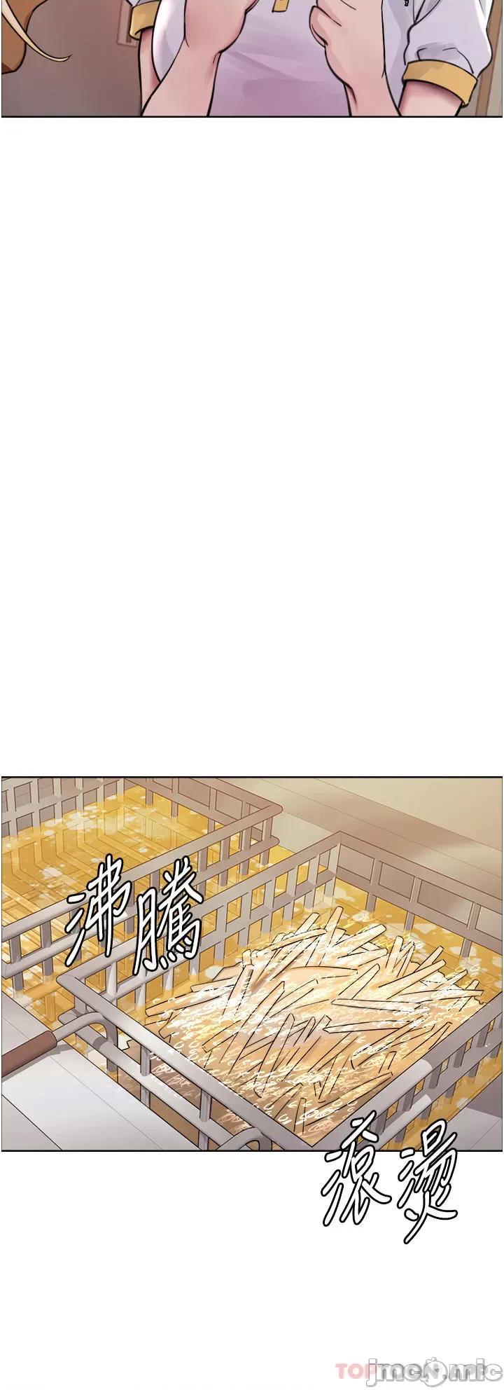 色轮眼 色轮眼 第48话 - 主人…我等你好久了♥ 第42页