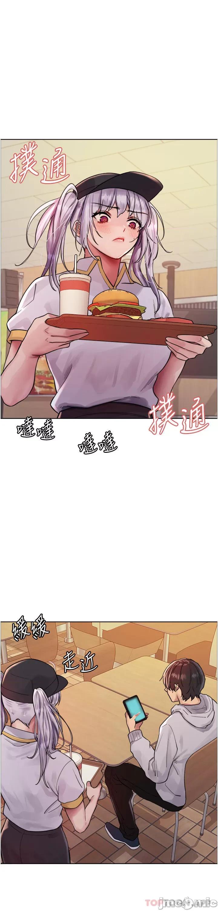 色轮眼 色轮眼 第48话 - 主人…我等你好久了♥ 第43页