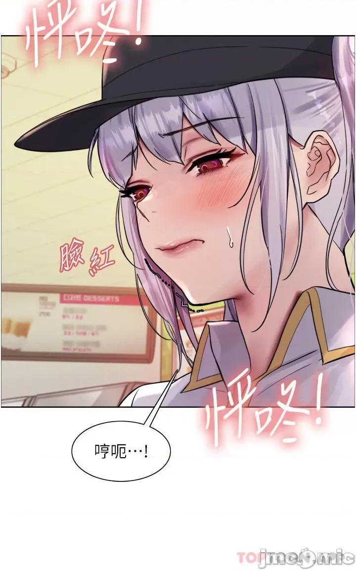 色轮眼 色轮眼 第48话 - 主人…我等你好久了♥ 第45页