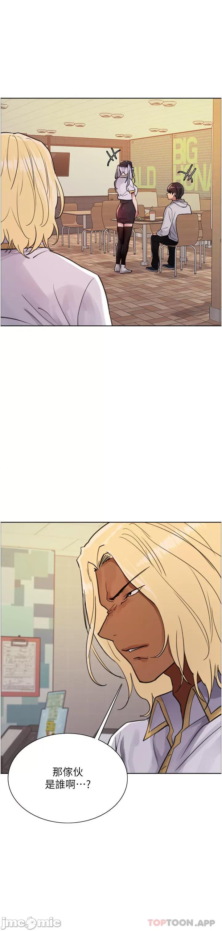 色轮眼 色轮眼 第48话 - 主人…我等你好久了♥ 第46页