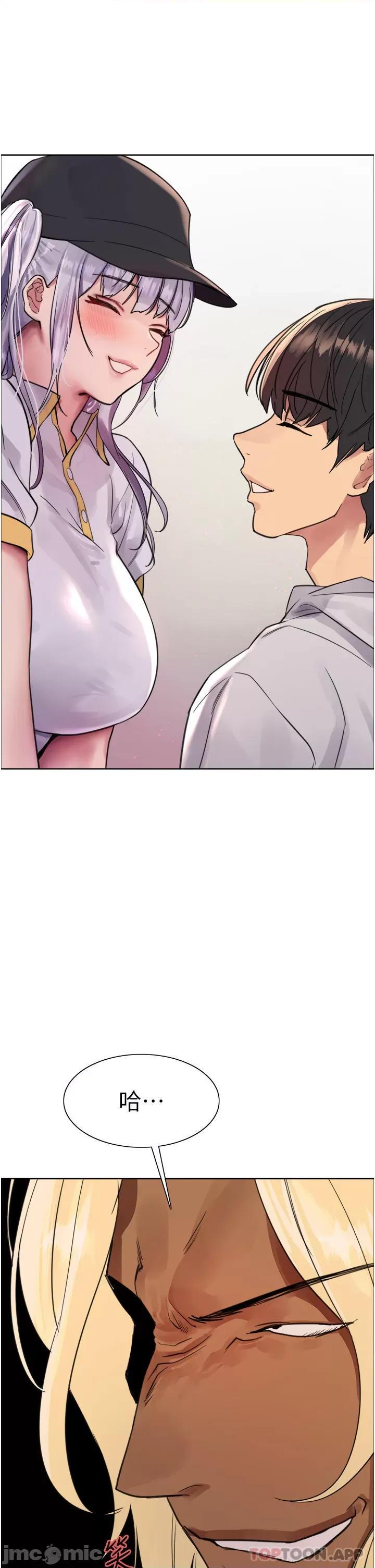 色轮眼 色轮眼 第48话 - 主人…我等你好久了♥ 第47页