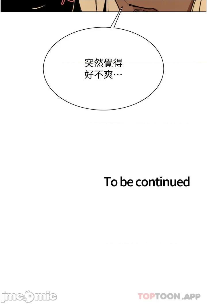 色轮眼 色轮眼 第48话 - 主人…我等你好久了♥ 第48页