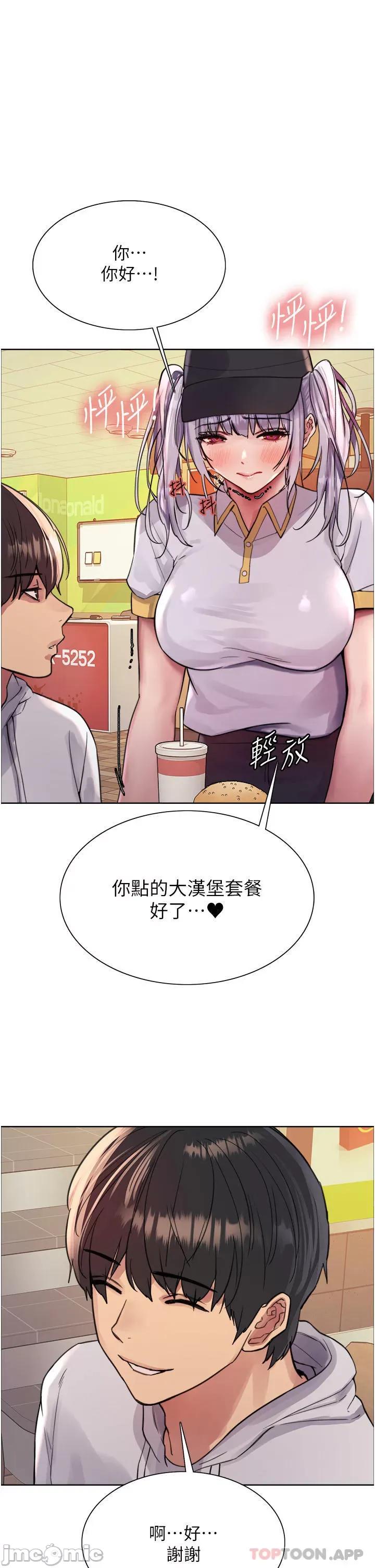 色轮眼 色轮眼 第49话 - 求求主人惩罚我…! 第1页