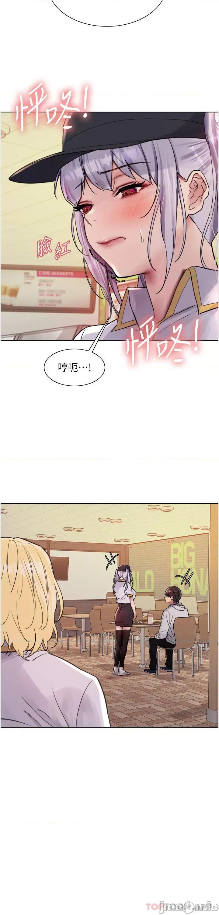 色轮眼 色轮眼 第49话 - 求求主人惩罚我…! 第2页