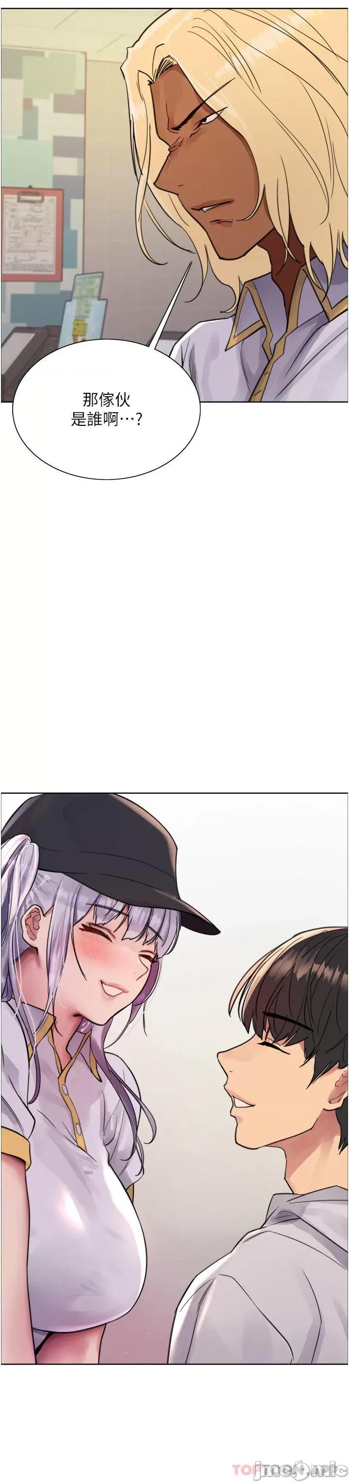 色轮眼 色轮眼 第49话 - 求求主人惩罚我…! 第3页