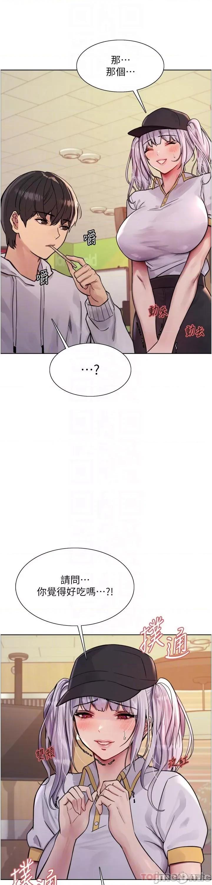 色轮眼 色轮眼 第49话 - 求求主人惩罚我…! 第6页