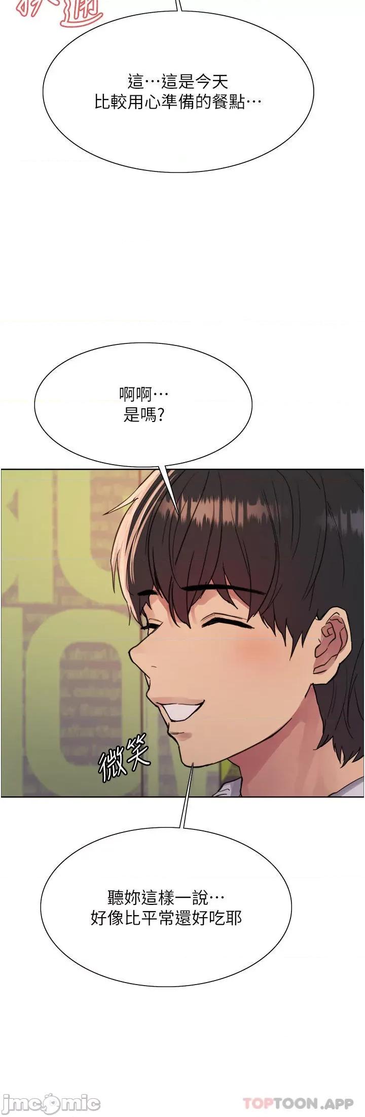 色轮眼 色轮眼 第49话 - 求求主人惩罚我…! 第7页