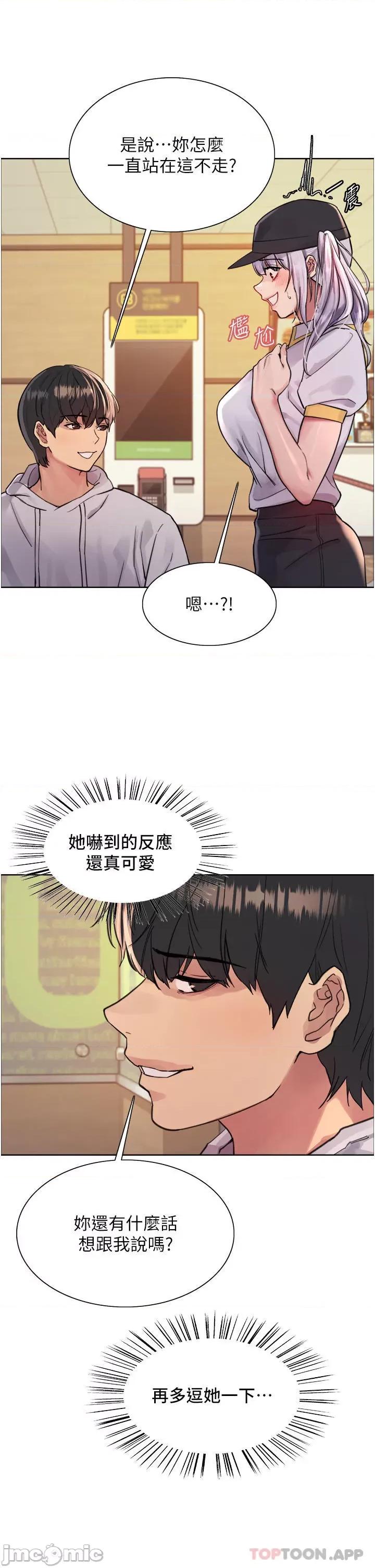 色轮眼 色轮眼 第49话 - 求求主人惩罚我…! 第11页