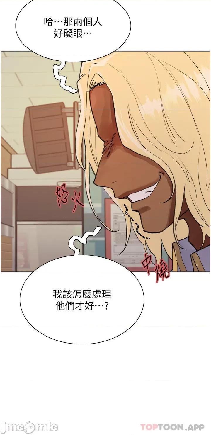 色轮眼 色轮眼 第49话 - 求求主人惩罚我…! 第13页