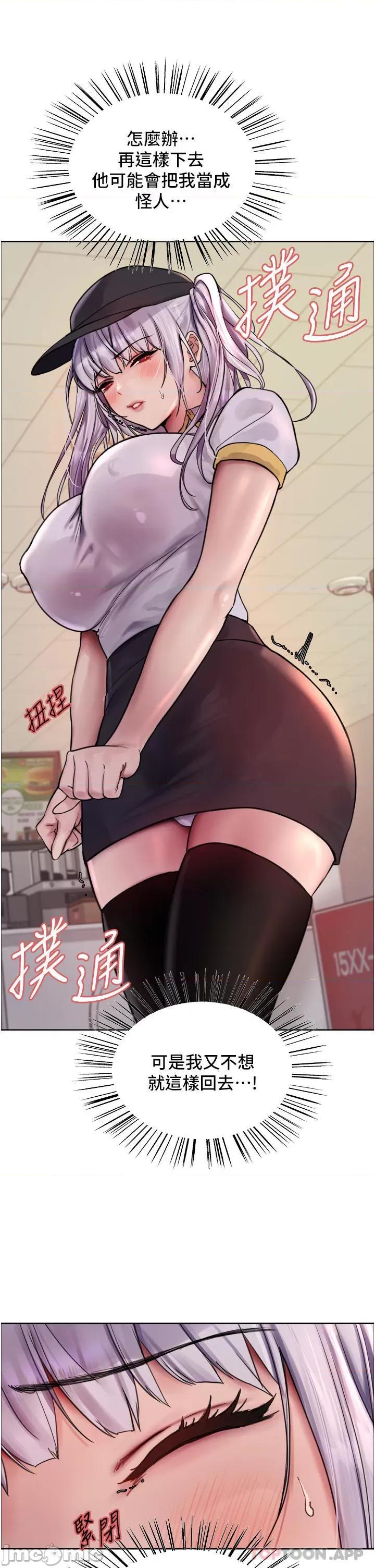 色轮眼 色轮眼 第49话 - 求求主人惩罚我…! 第15页