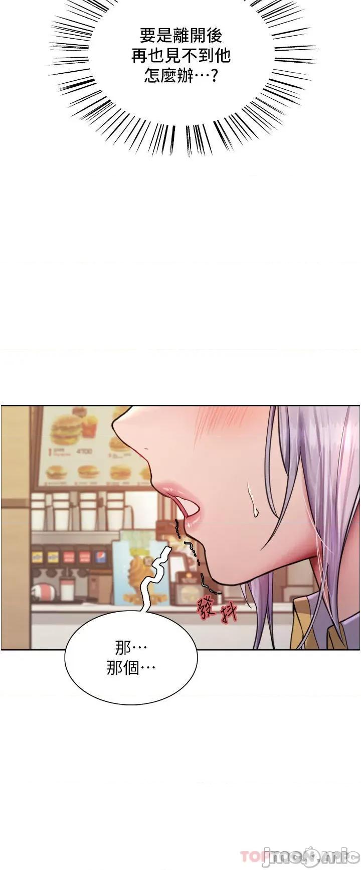 色轮眼 色轮眼 第49话 - 求求主人惩罚我…! 第16页