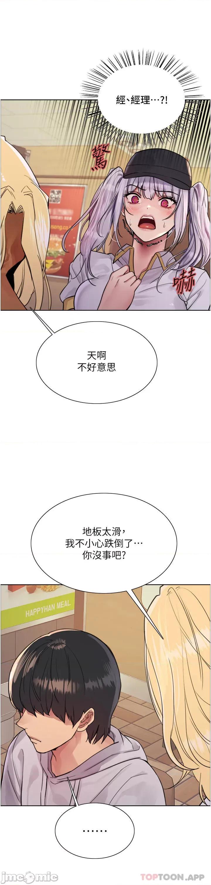 色轮眼 色轮眼 第49话 - 求求主人惩罚我…! 第20页