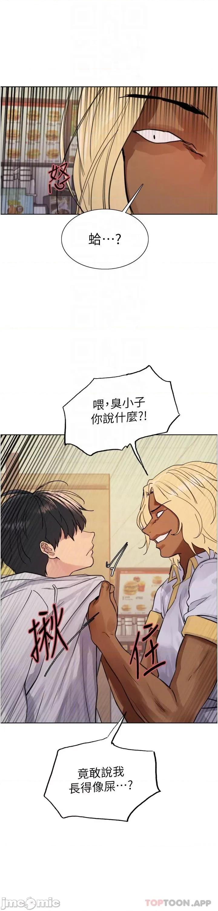 色轮眼 色轮眼 第49话 - 求求主人惩罚我…! 第30页