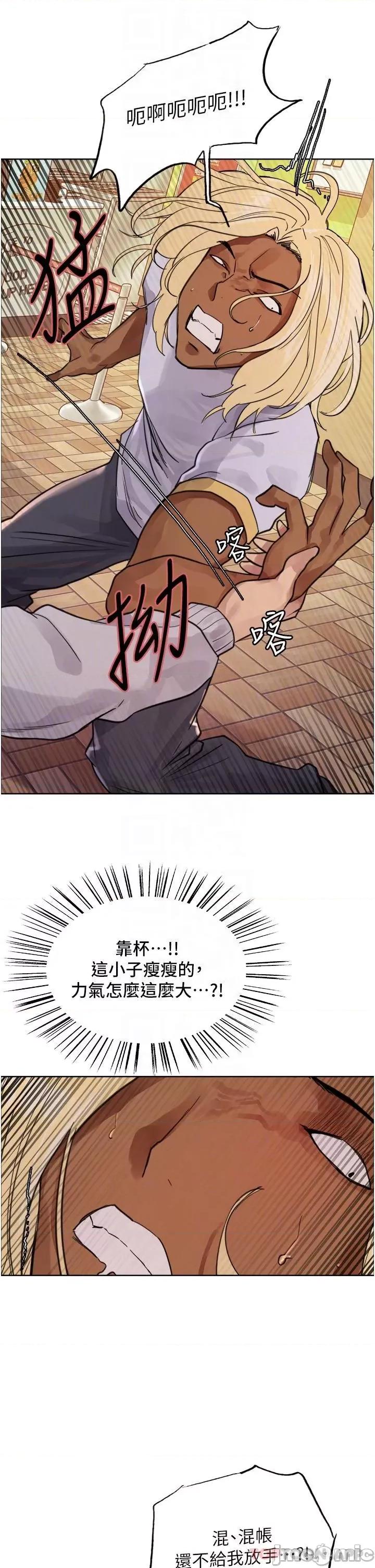 色轮眼 色轮眼 第49话 - 求求主人惩罚我…! 第32页