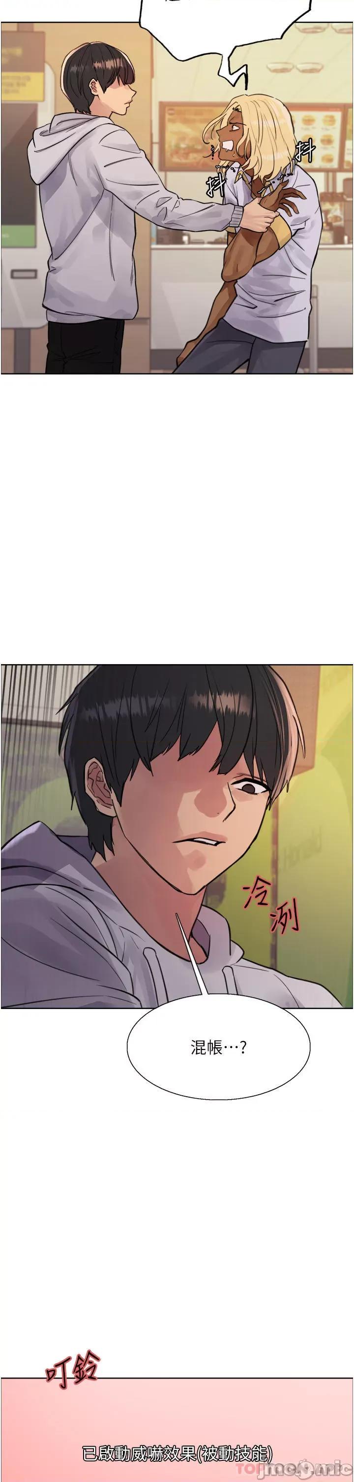 色轮眼 色轮眼 第49话 - 求求主人惩罚我…! 第33页