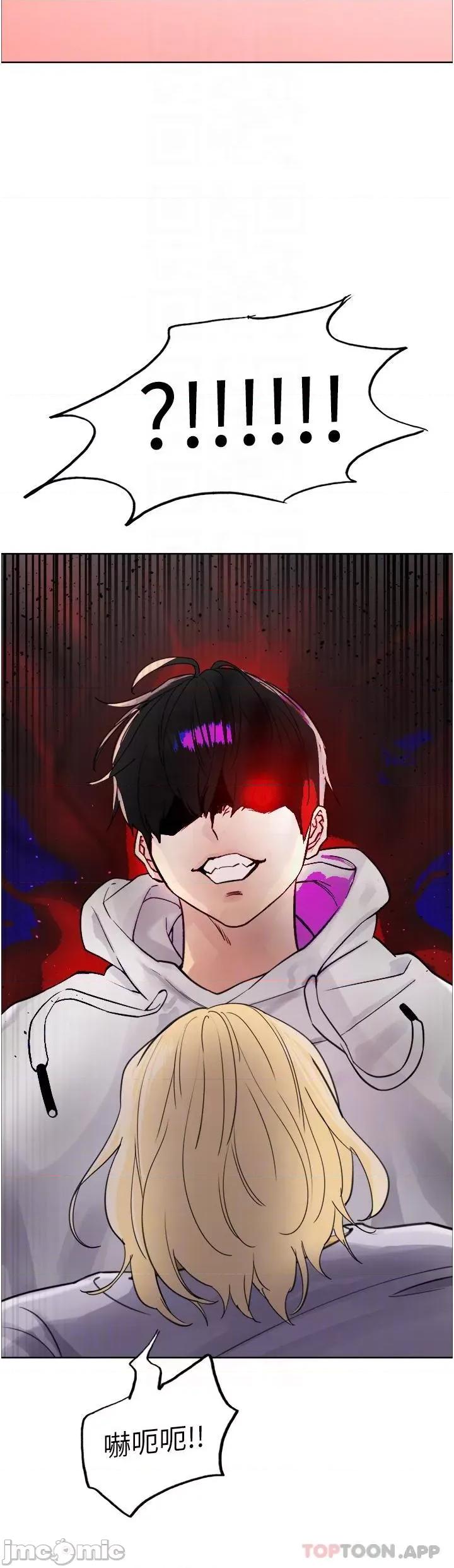 色轮眼 色轮眼 第49话 - 求求主人惩罚我…! 第34页