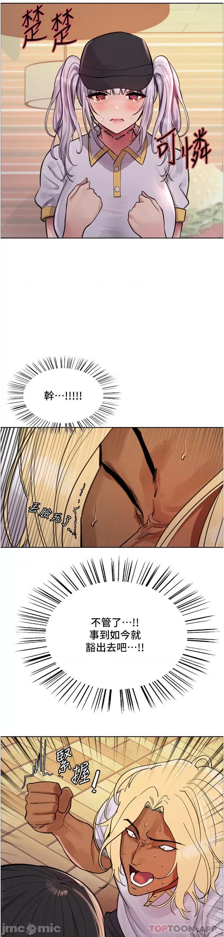 色轮眼 色轮眼 第49话 - 求求主人惩罚我…! 第36页