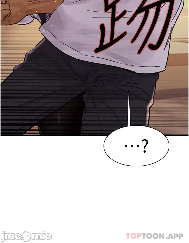 色轮眼 色轮眼 第49话 - 求求主人惩罚我…! 第38页