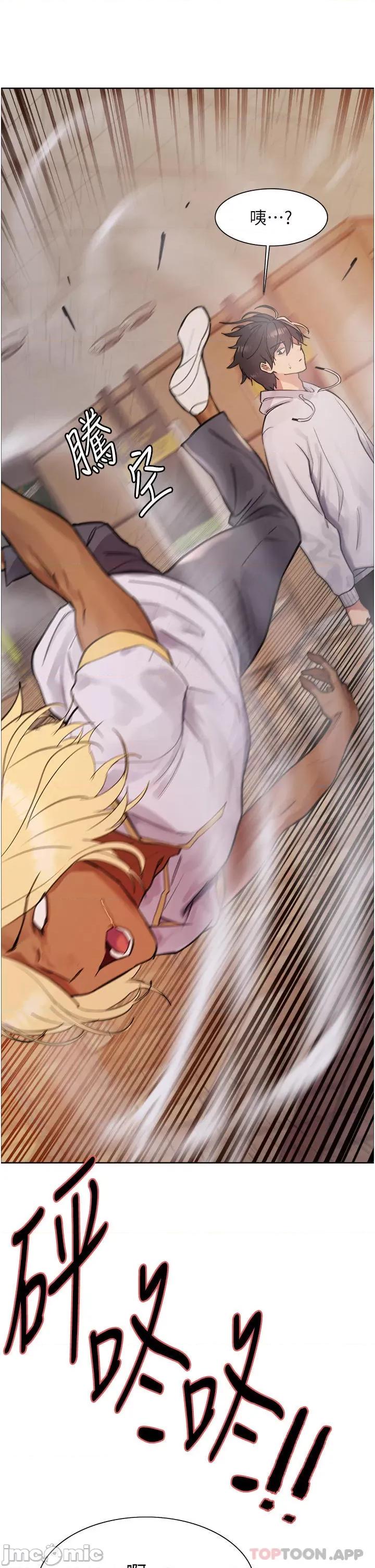 色轮眼 色轮眼 第49话 - 求求主人惩罚我…! 第39页