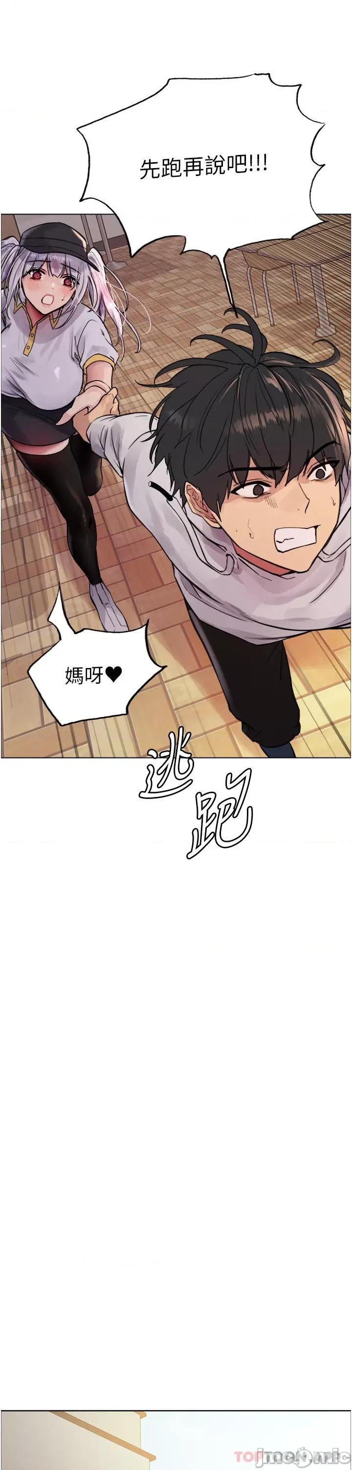 色轮眼 色轮眼 第49话 - 求求主人惩罚我…! 第45页