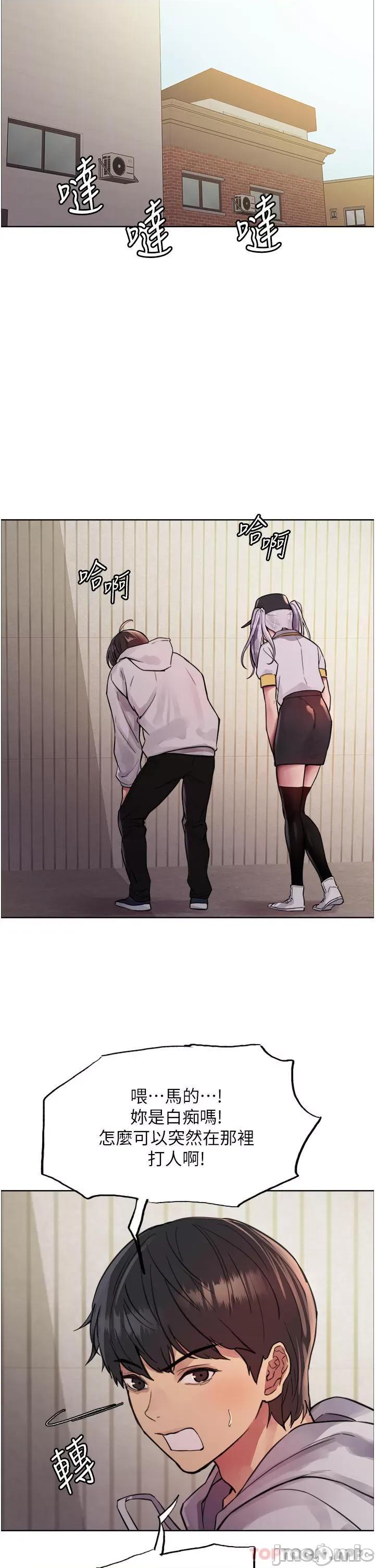 色轮眼 色轮眼 第49话 - 求求主人惩罚我…! 第46页